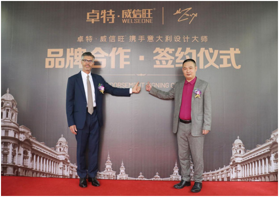 卓特?威信旺簽約意大利設計大師，奮發(fā)再創(chuàng)產(chǎn)品活力